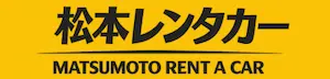 松本レンタカー | Matsumoto Rent a Car